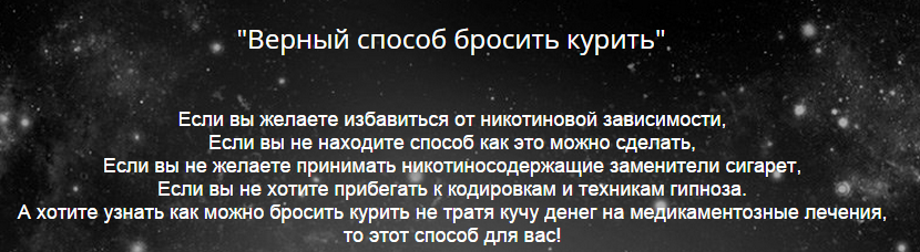 Верный способ бросить курить_0.png